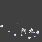 其实细想 大神晚上都会睡很早的 请笑纳吧 不喜欢的话继续等待大神