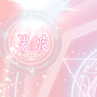 求大神帮忙做两张初级水火动态头像