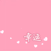 头像1(内涵15个名片夹).gif