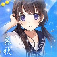 【帆轩】盲蹭之2个超可爱的女头像(已闭帖,沙发抱图)