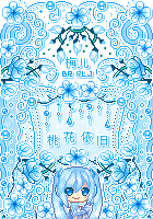 准确的说是坠子的头像0.