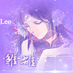 求狮子座头像 - 美图一条街 - 炫舞玩家论坛 (σ`66