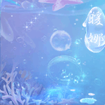 求深海纯字情侣头像