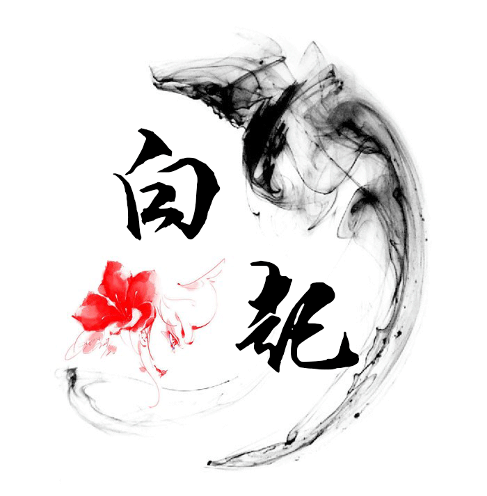 求水墨头像