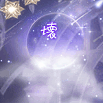 求星辰头像,大神请进!