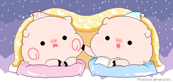 睡觉觉猪.gif