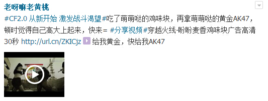 cf看盼盼鸡味块广告活动网址 得免费黄金ak47武器3