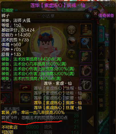  寻仙灵装备属性,寻仙装备攻略？