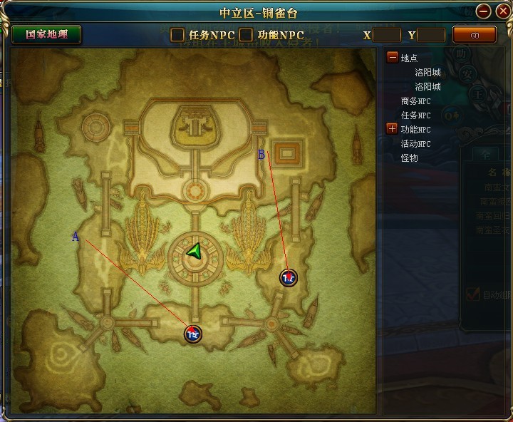 铜雀台到洛阳.jpg