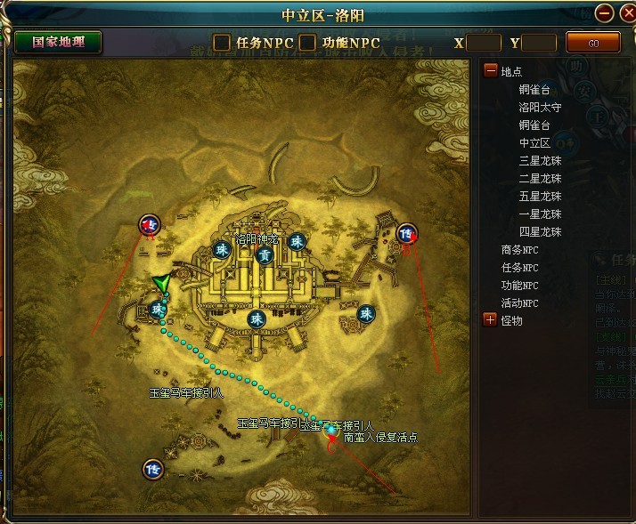 洛阳中立区.jpg