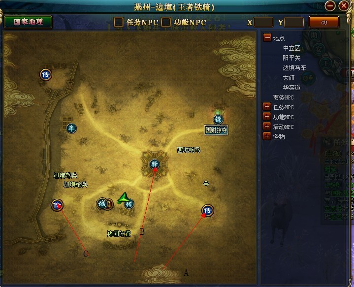 燕州边境.jpg