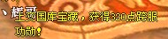 宝藏（黄色）.jpg