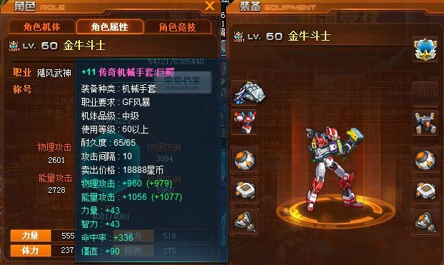 传奇,不容易啊,求贺电 - 机甲旋风专区 - 3366小游戏 - powered by