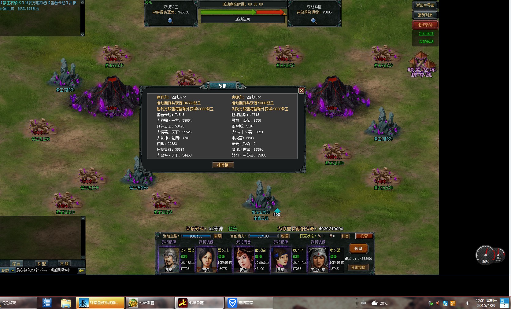 关于群雄夺宝胜负异常的收集帖