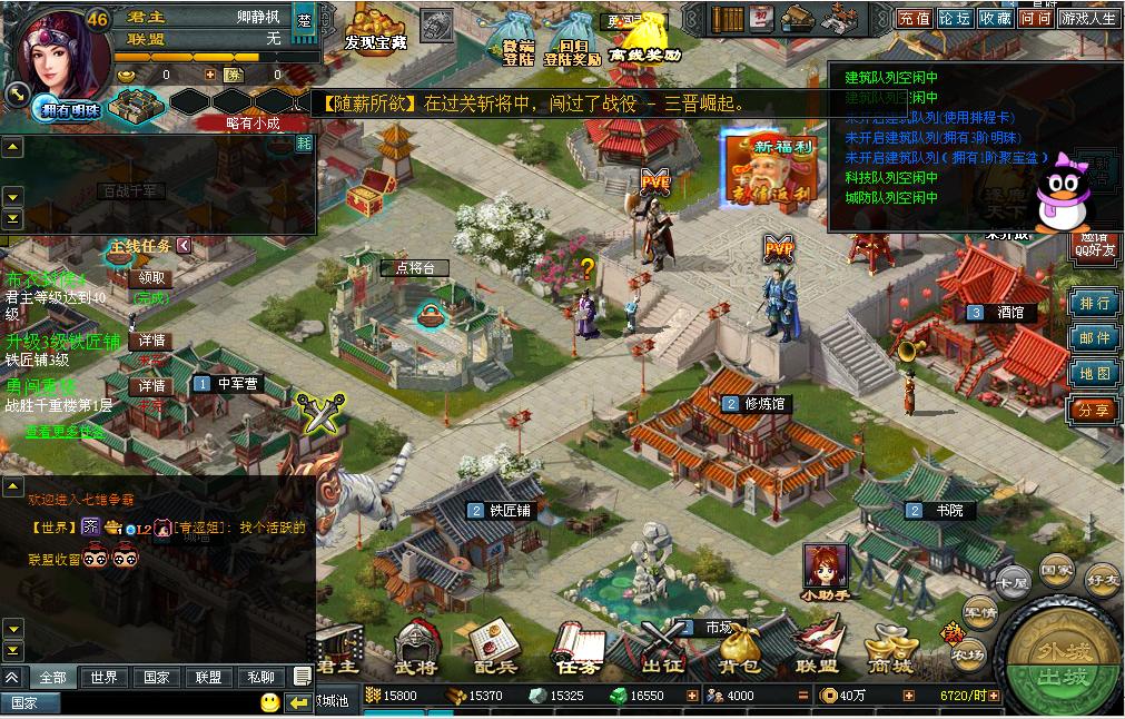 《版主进来下》关于七雄争霸图标点亮