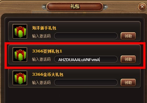 领取游戏礼包|《逃跑吧！少年》每日签到领取4399游戏盒专属大礼包！