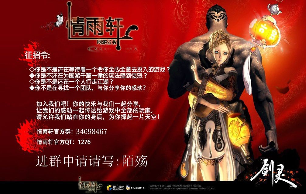 你选者武林盟 还是浑天教