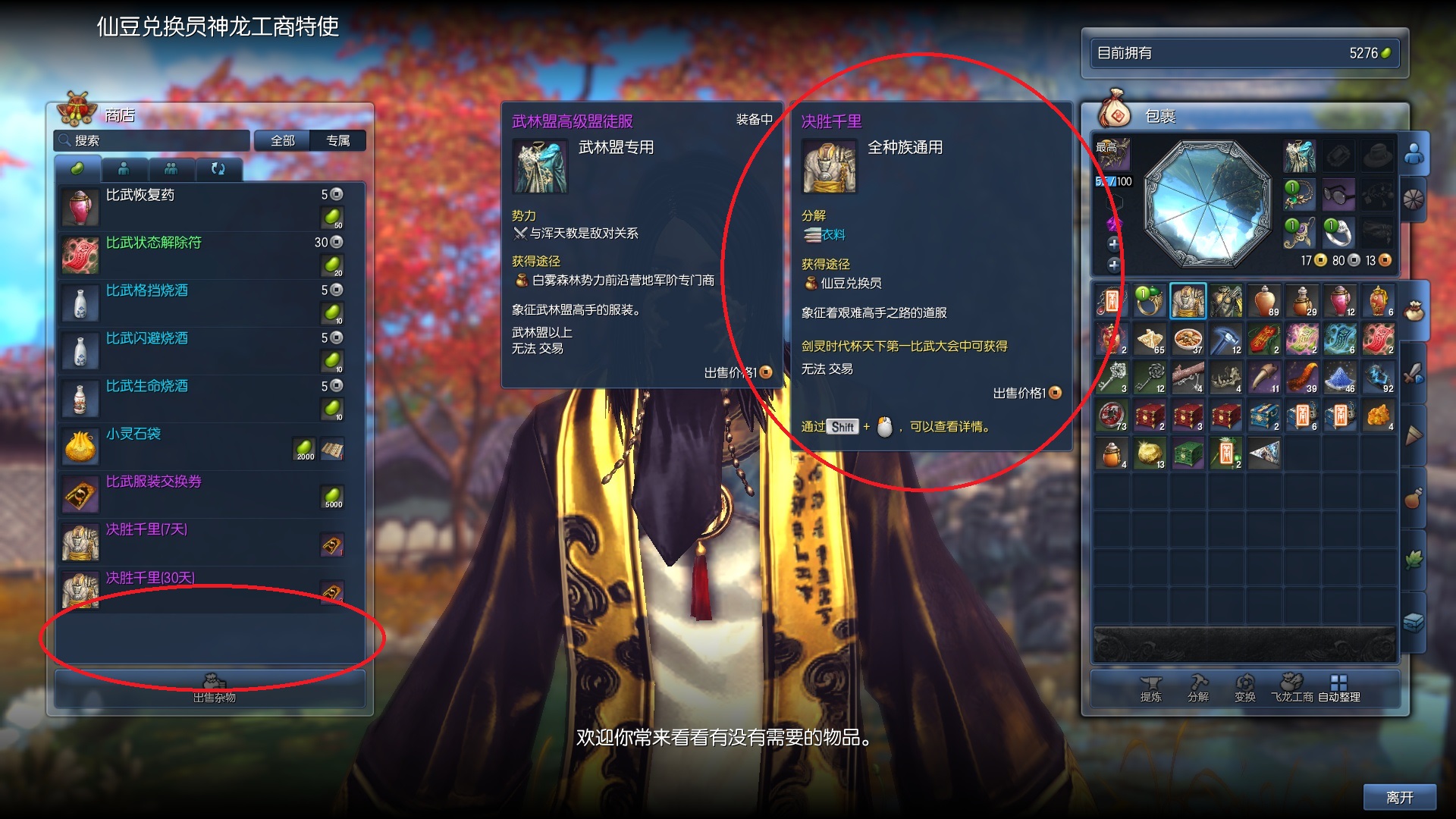 给大家介绍一个28号以前的好去处,绝版衣服你值得拥有