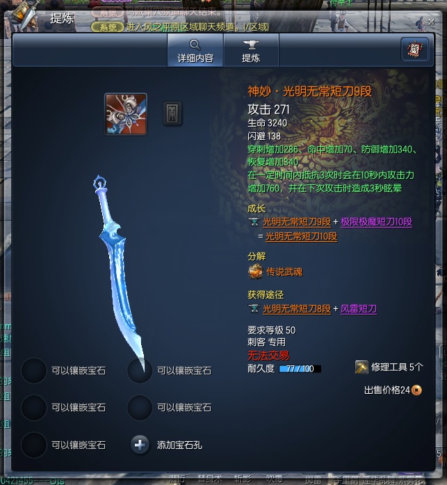 关于新版和老版神妙的问题,懂的麻烦看看 - 洪门道场 - 《剑灵》官方