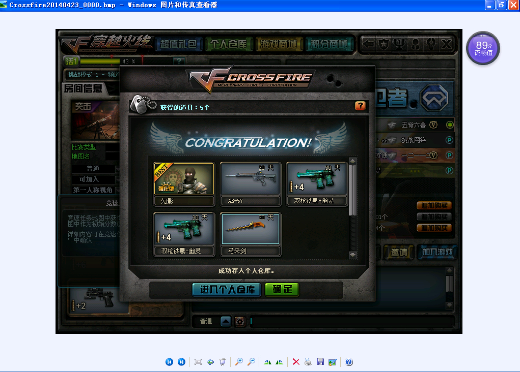 终于刷到幻影了,发个贴留念一下