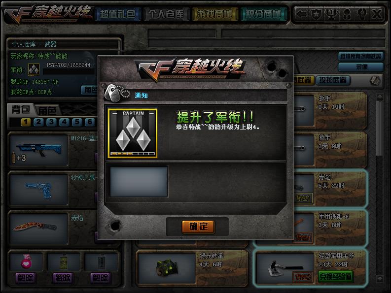 我tm为何升级这么快 我tm连个v都没有 才1个多月的时间就从 中尉2 到