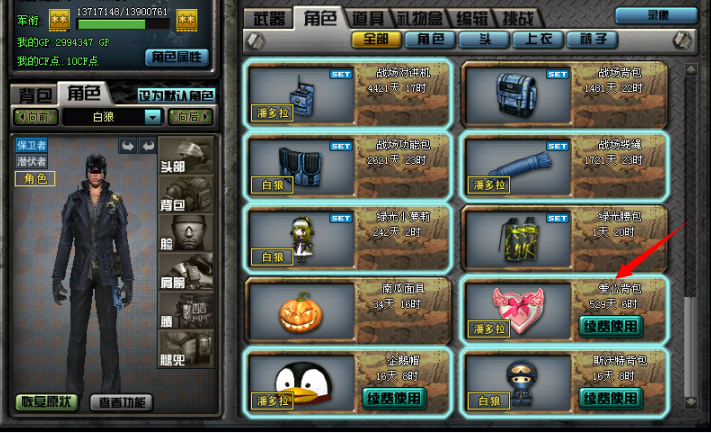 爱心背包求超越---论坛兑换的