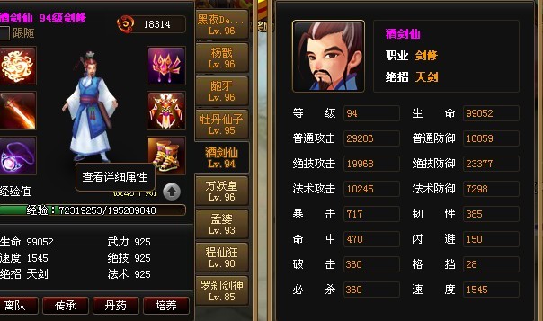 玩家交流区 - 大话神仙 - powered by discuz!