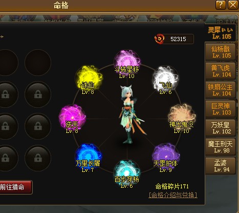 剑修主角该带什么命格啊 - 玩家交流区 - 大话神仙 - powered by