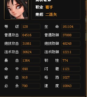 69 大话神仙 69 玩家交流区 69 这猎手属性打不过高1级的剑修