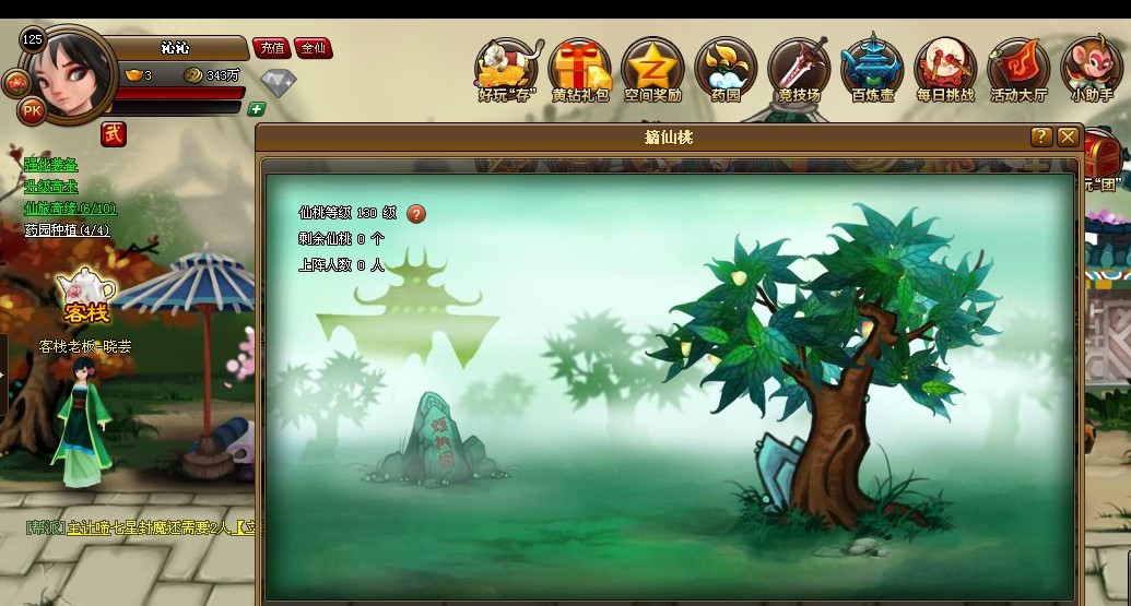 这样玩的 - 玩家交流区 - 大话神仙 - powered by discuz!