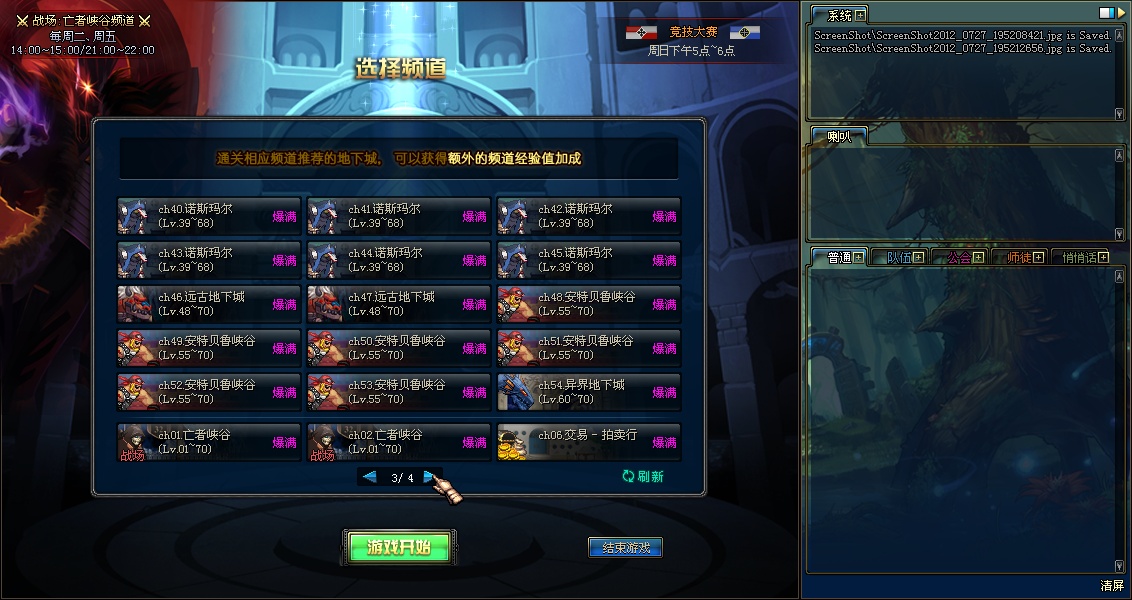 广一天天爆满只能半夜2~3点起来玩