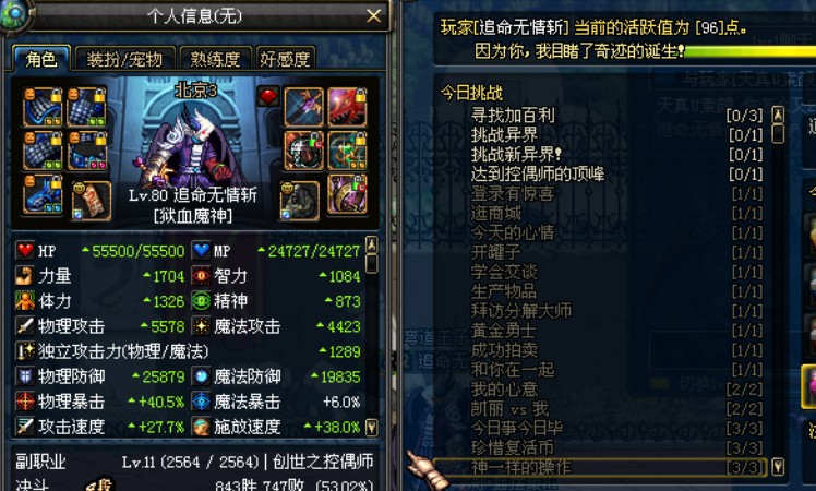 有图有亮点 纠结啊 这个bug