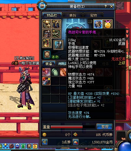 有谁在防御爆过司令官的手炮!求图求真相