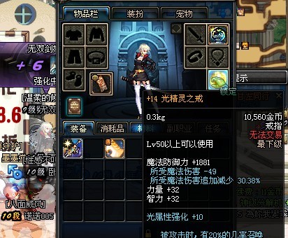 直播上14 光精灵之戒