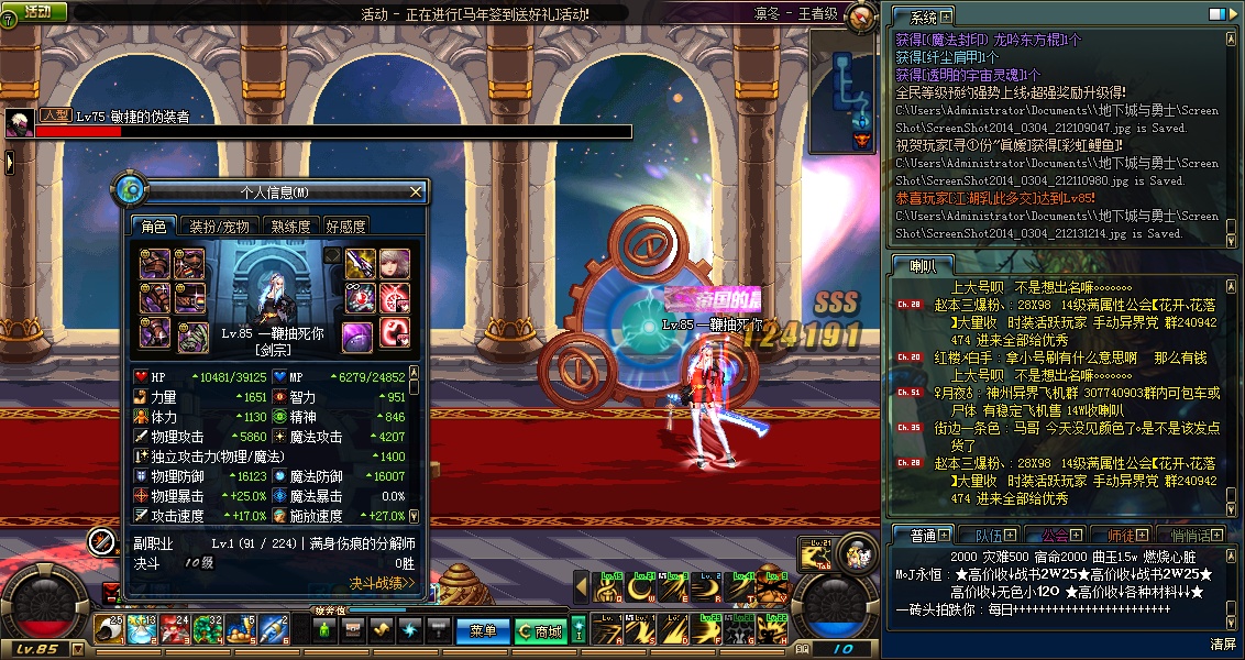 继剑宗觉醒时空斩的问题