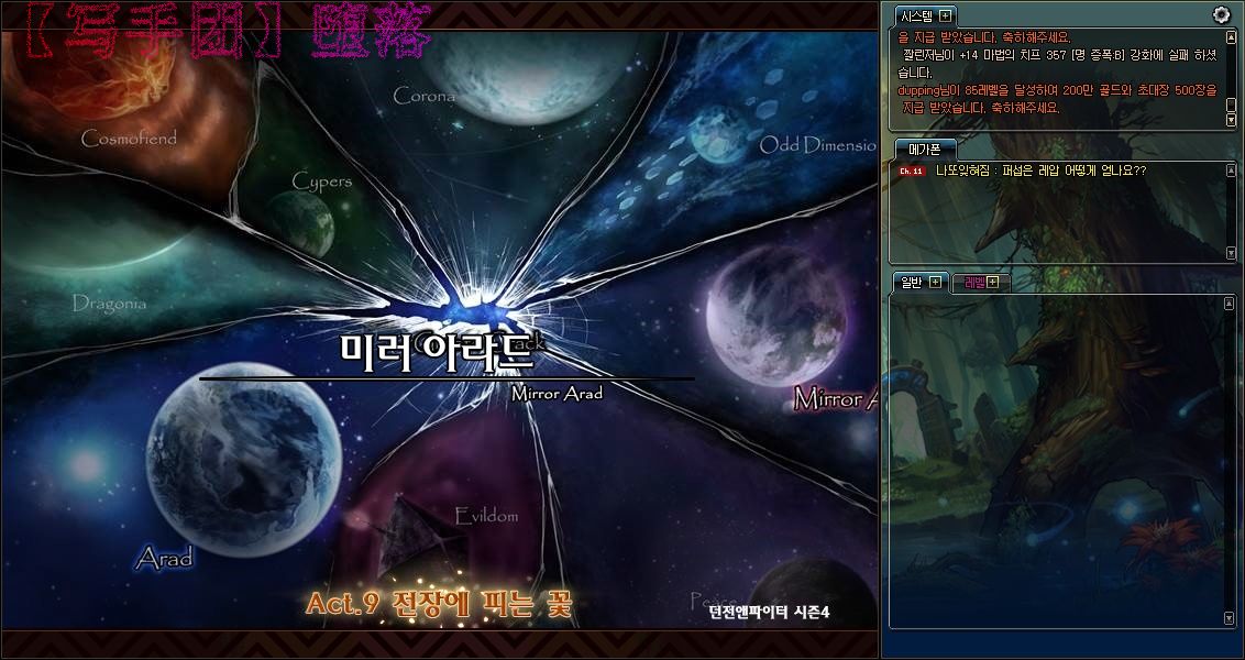 韩服体验服最新爆料(镜像阿拉德)(搬砖新选择)