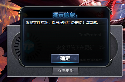 求助啊 一段时间不玩老是文件损坏