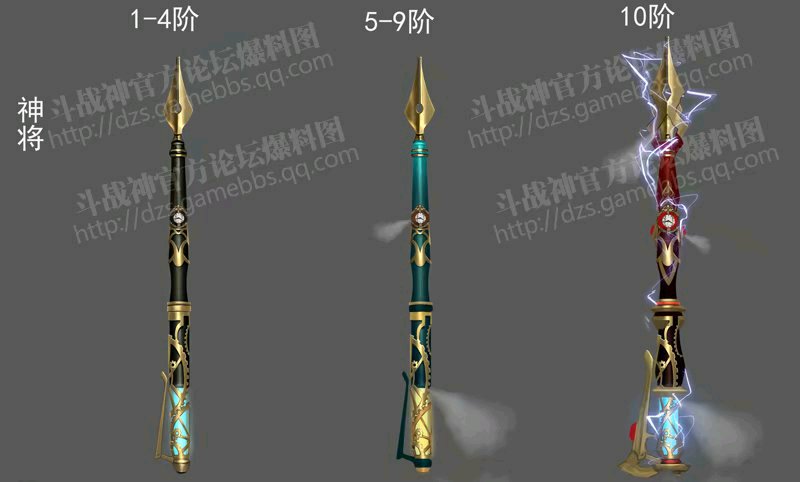 神将武器幻甲赏析汇总贴 - 各职业讨论区 - 斗战神 - powered by