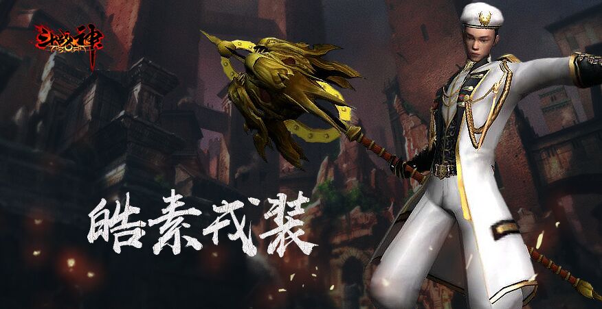 斗战神圣僧幻甲赏析