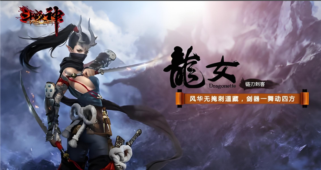 【2026】59龙女链刃加点-新手参考 - 各职业讨论区 - 斗战神 - Powered by Discuz!