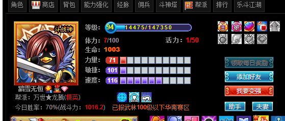 血量无缘无故少了莫名其妙 - 游戏服务区 - q宠大乐斗 - powered by