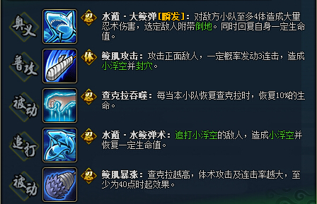 【忍者物语】干柿鬼鲛-拥有鲛肌的男人