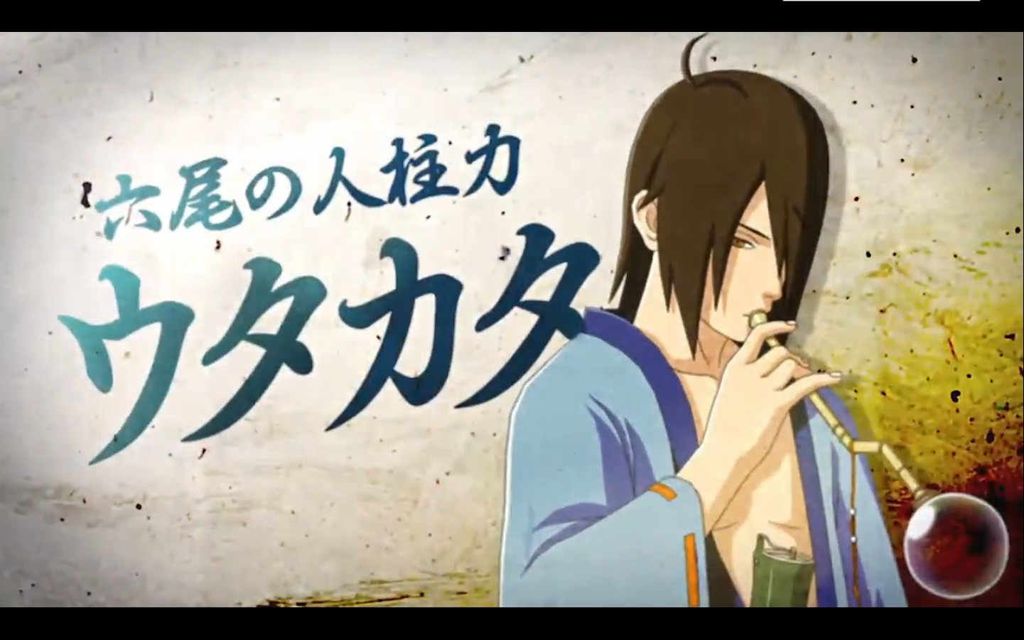 【忍者物语】六尾人柱力-羽高