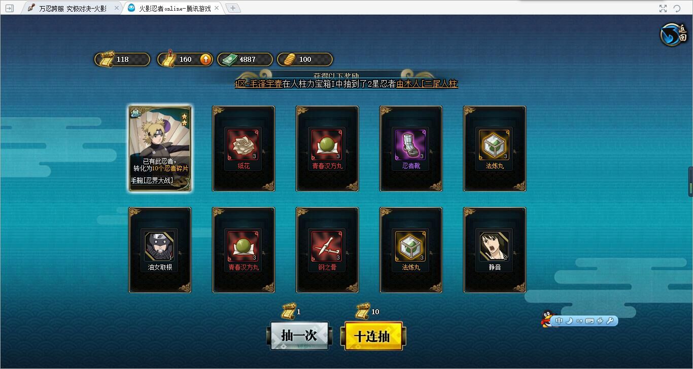 【高手进阶】 雷之国宝箱抽卡详情以及阵容分享