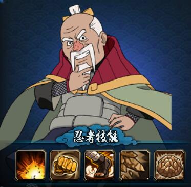 火影忍者ol【忍者盘点】大野木,经常闪腰的老爷子