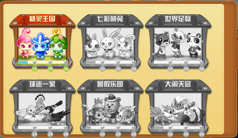 农牧之家 69 qq牧场交流区 69 如何在牧场饲养金钻窝,金钻棚动物?