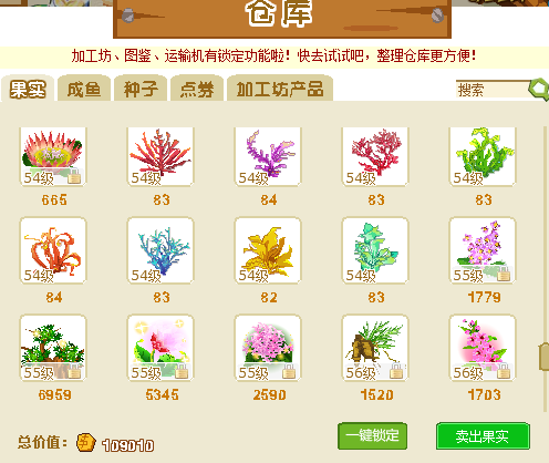 qq农场交流区 - qq农牧场 - powered by discuz!