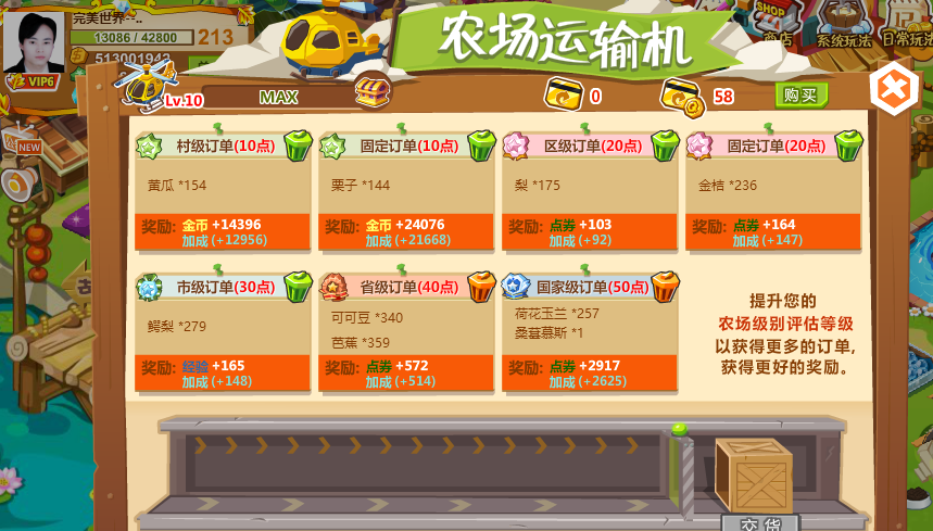 69 qq农场交流区 69 土地评级洲际级,为什么没洲际级订单?