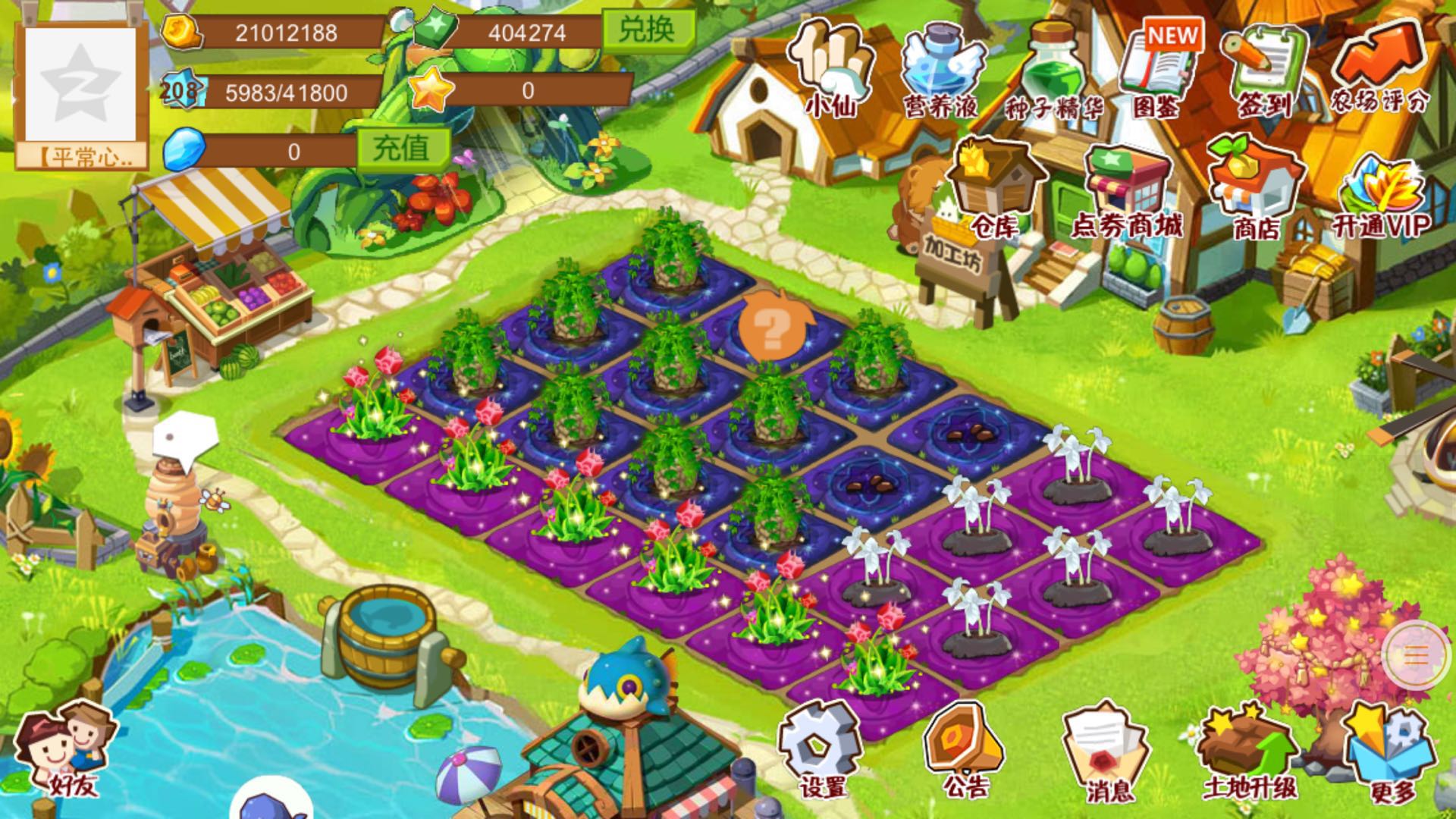 手机版矿山 - qq农场交流区 - qq农牧场 - powered by discuz!