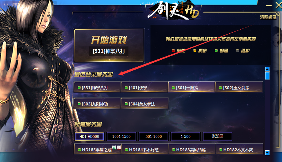 剑灵公测服务器（剑灵服务器位置2020）「剑灵新服务器」